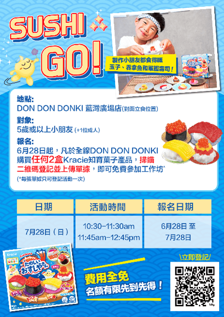 kracie event poster