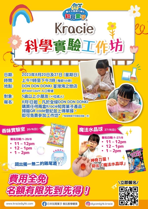 kracie event poster