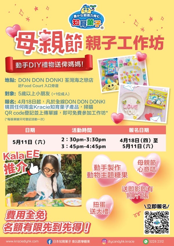 kracie event poster