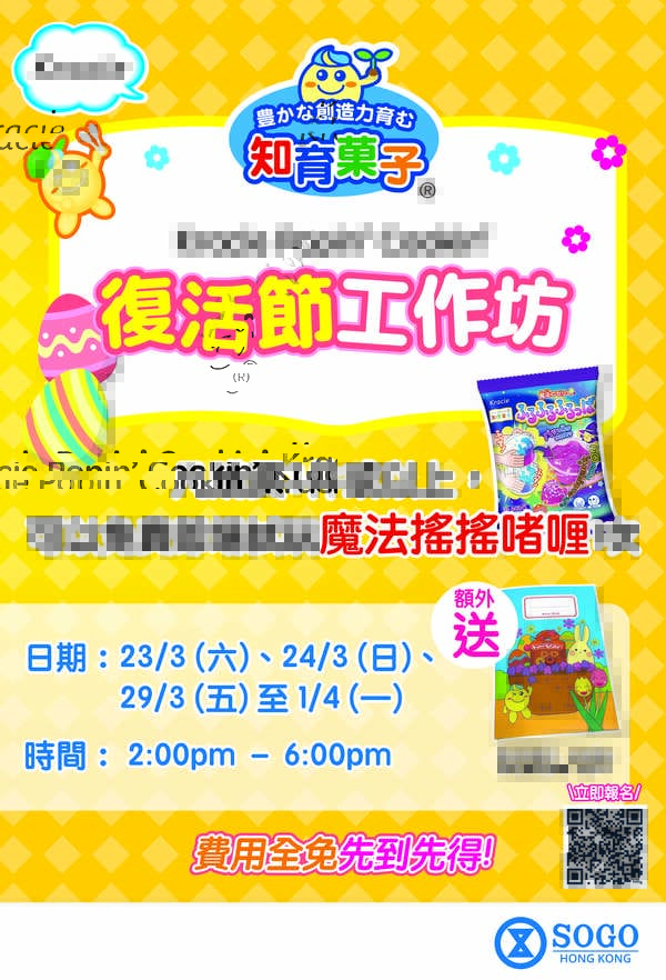 kracie event poster