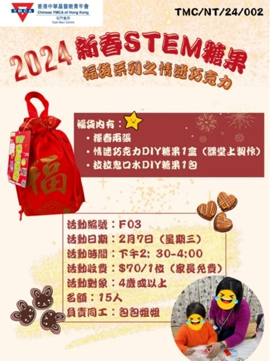 kracie event poster