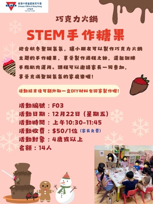 kracie event poster