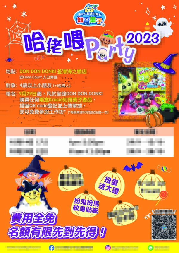 kracie event poster