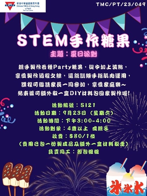 kracie event poster