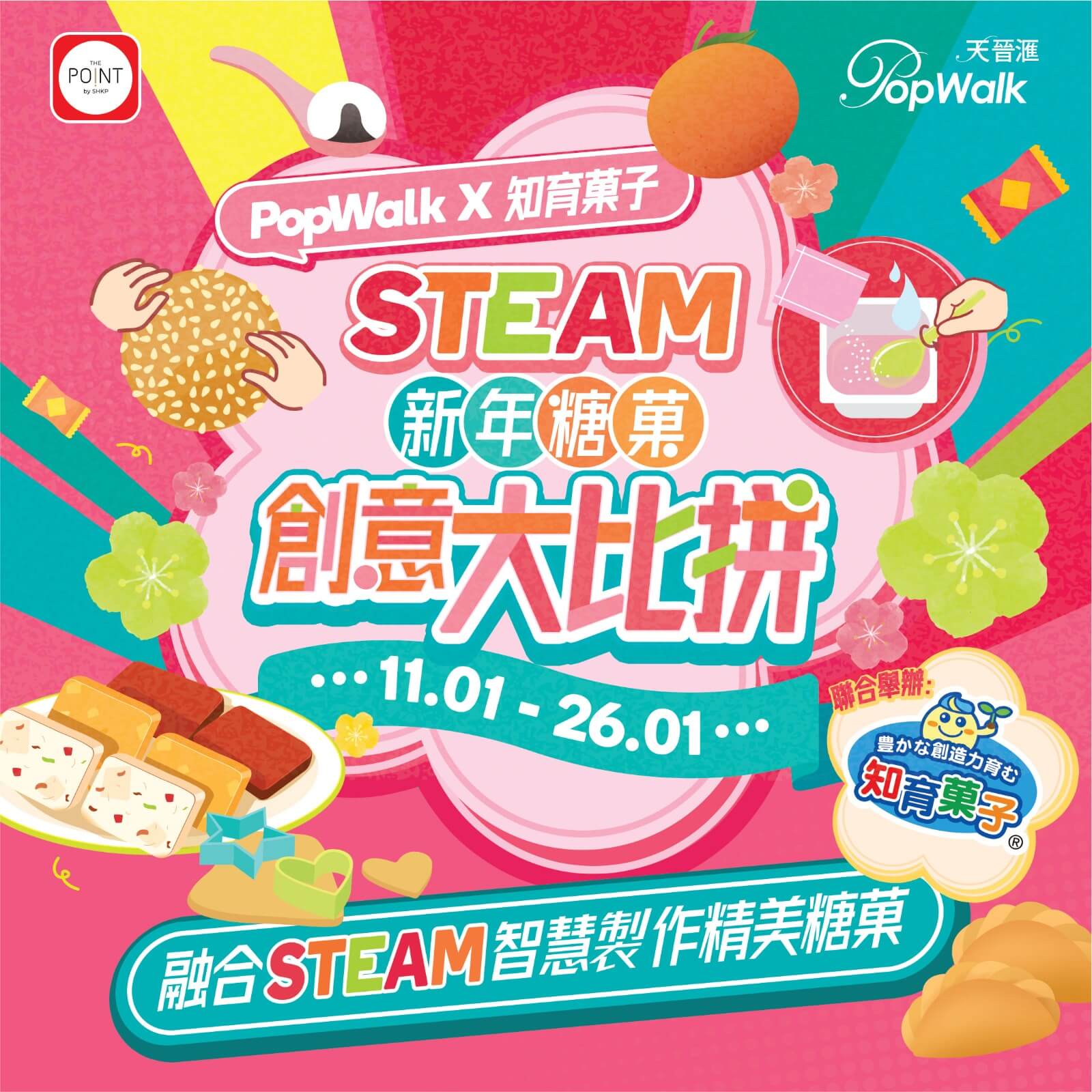 kracie event poster