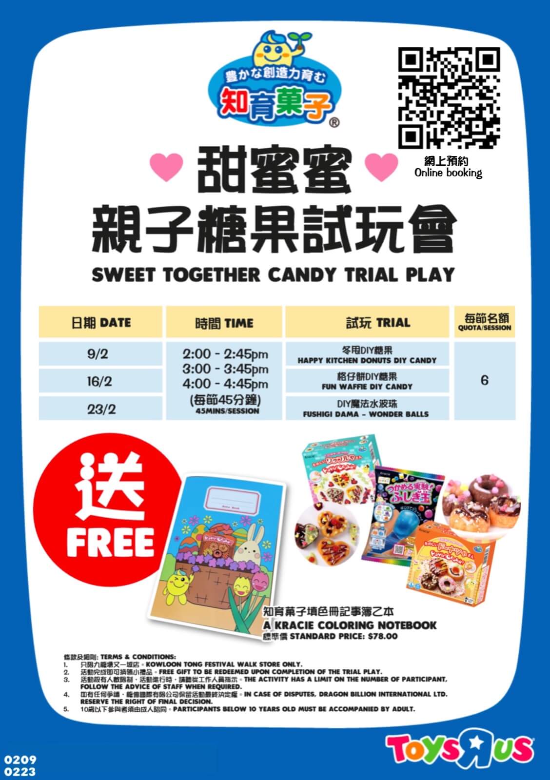 kracie event poster