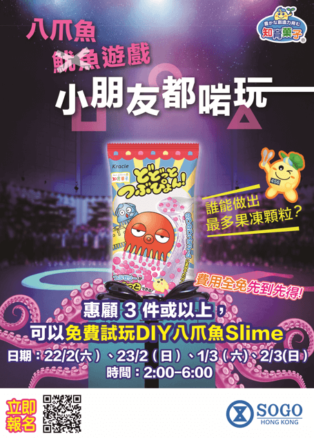 kracie event poster