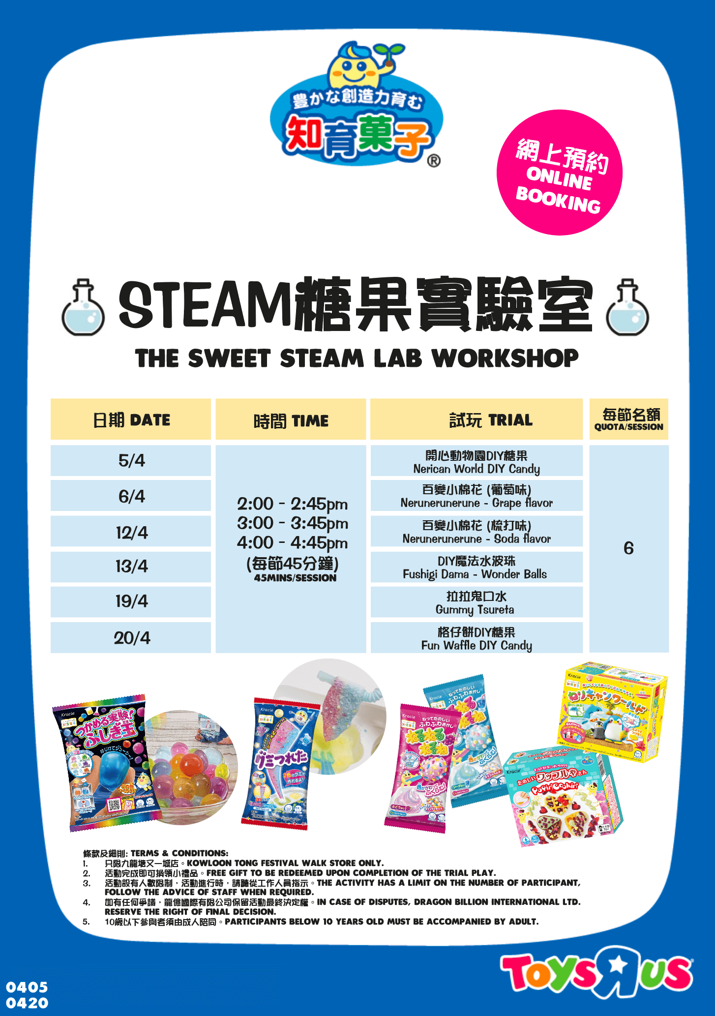 kracie event poster