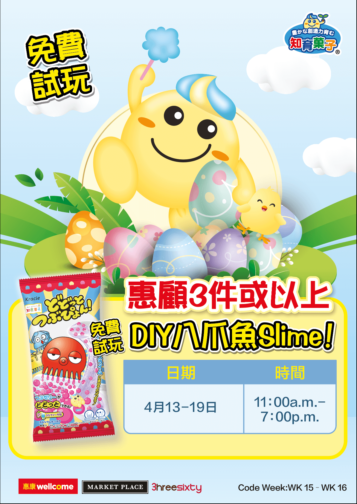 kracie event poster