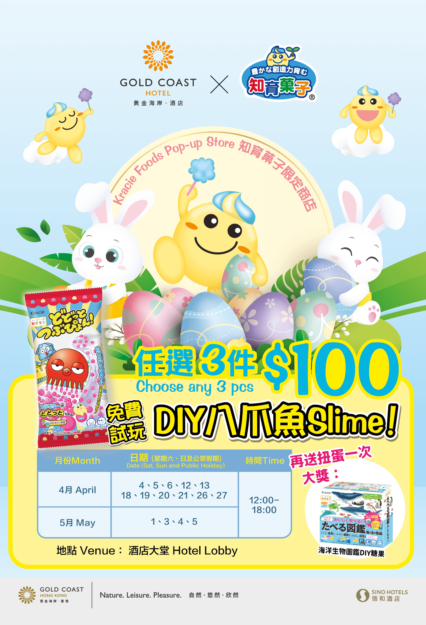 kracie event poster