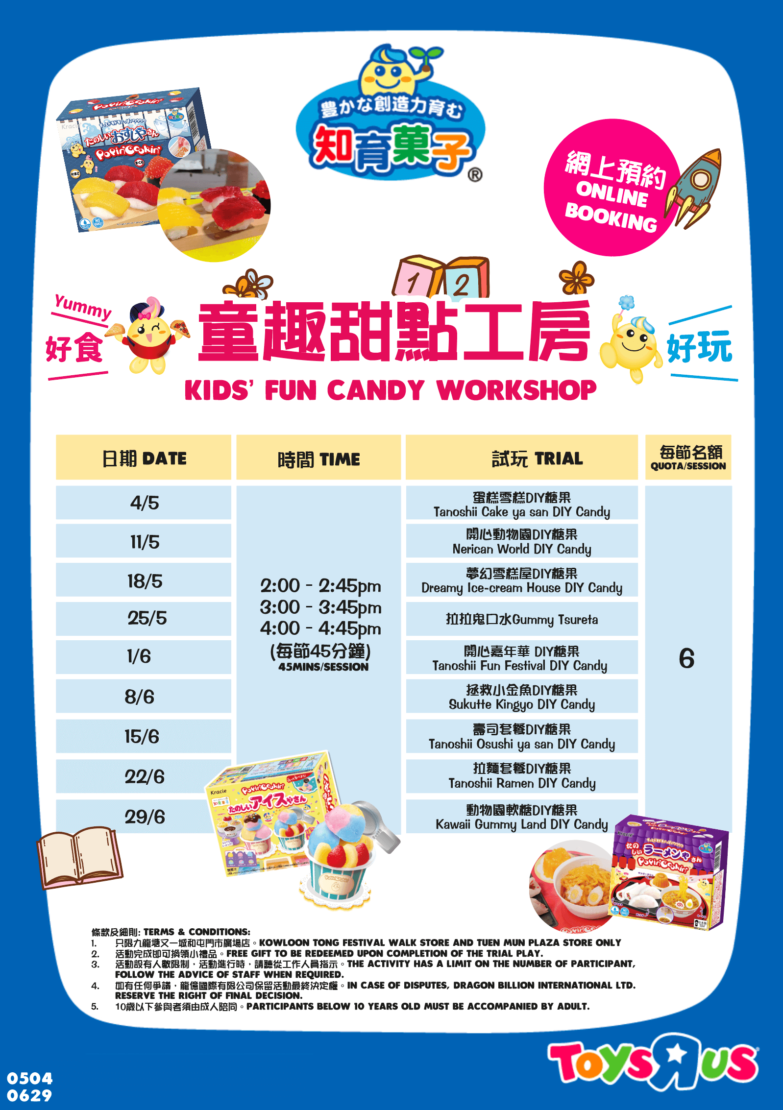 kracie event poster