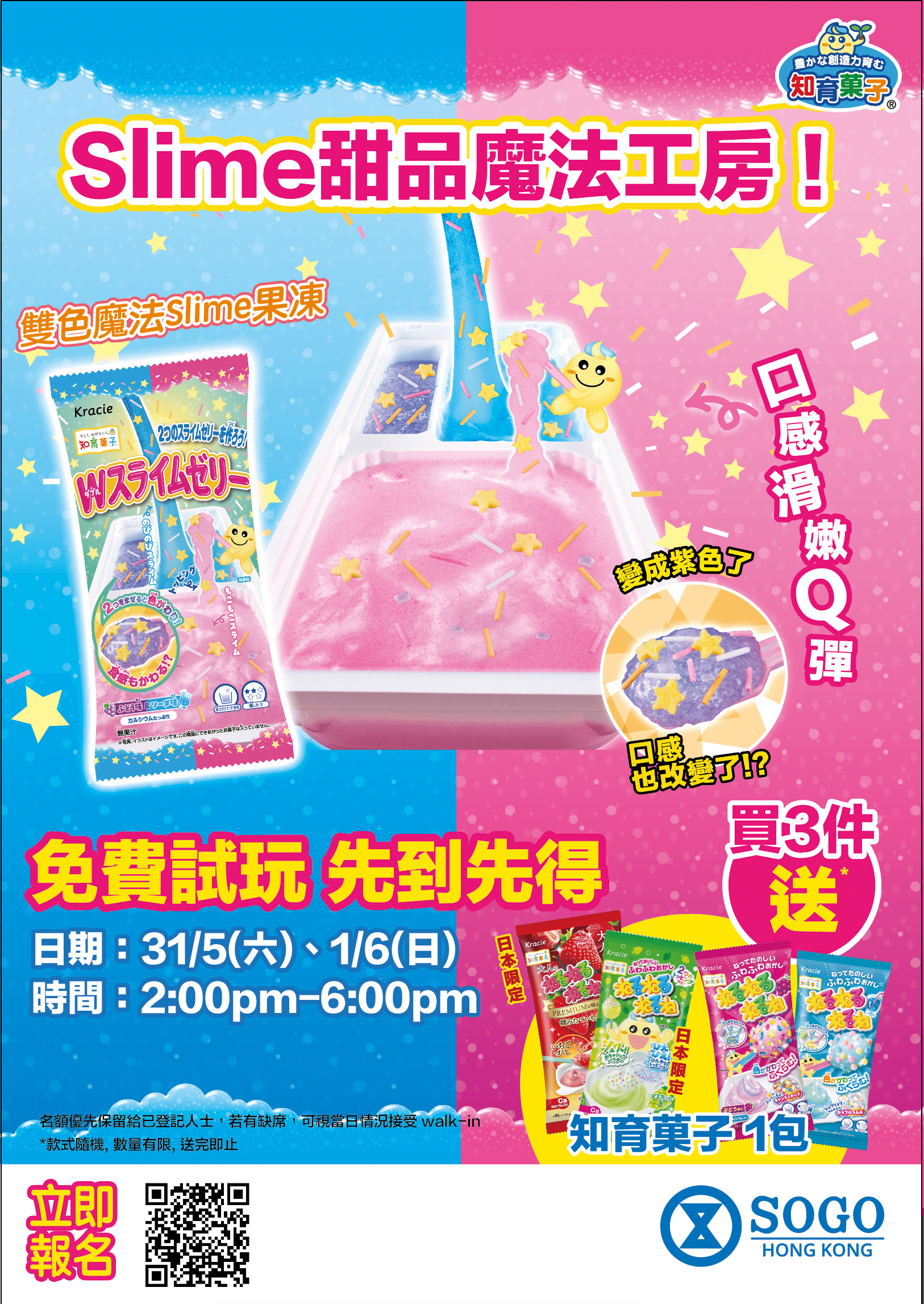 kracie event poster