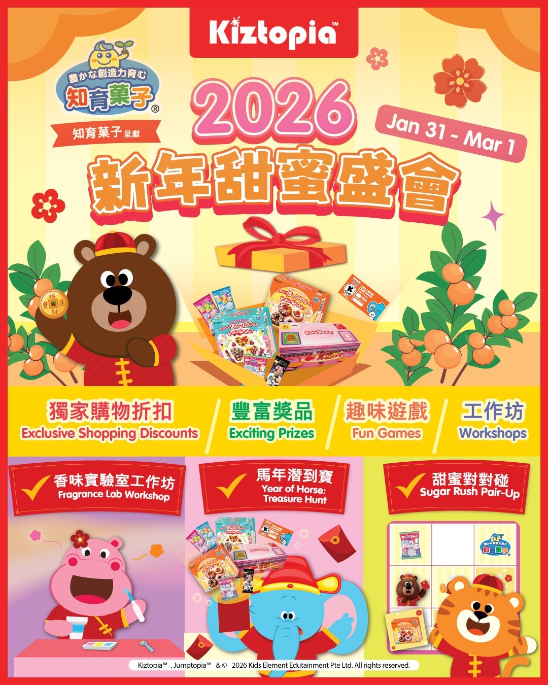 kracie event poster