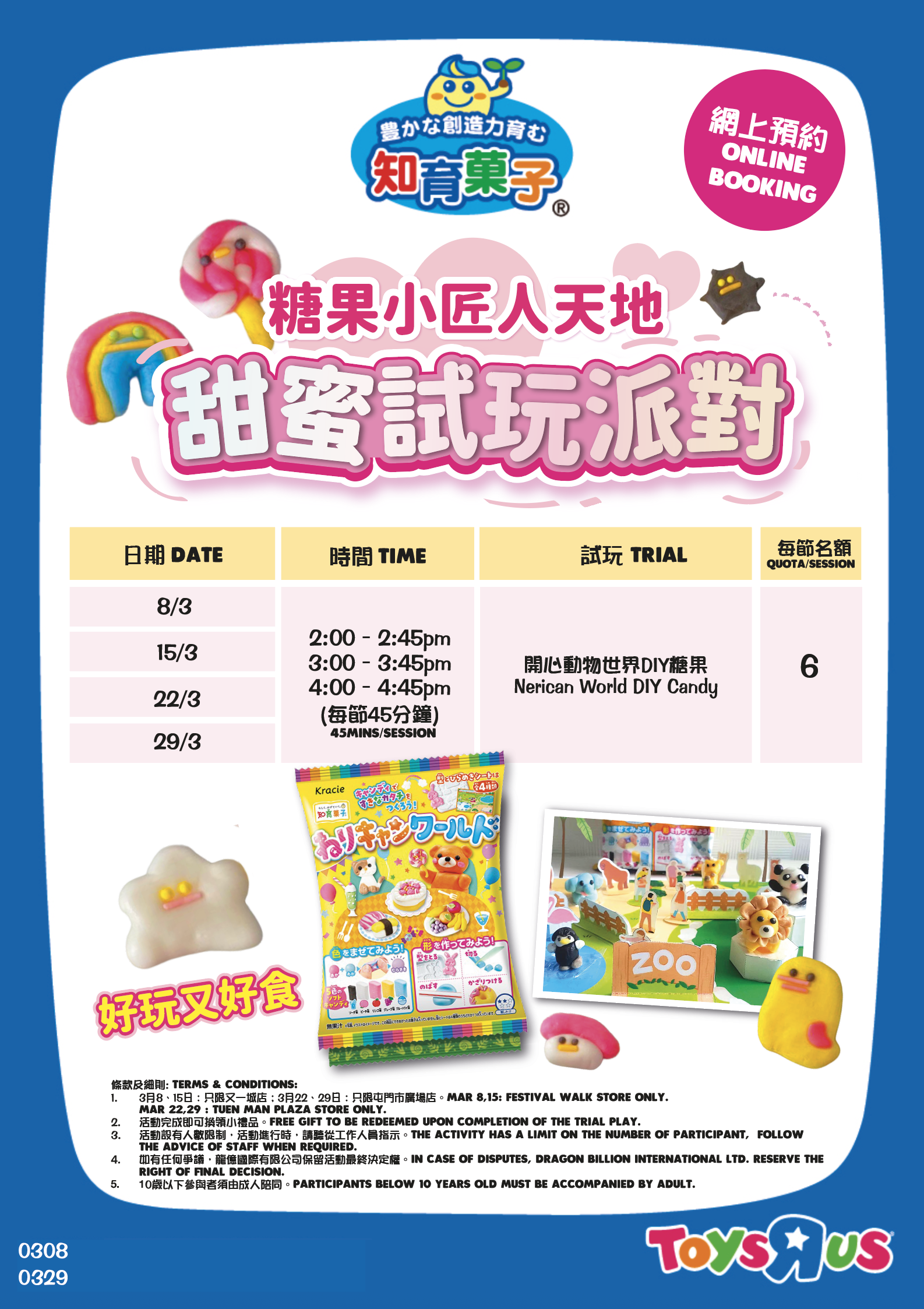 kracie event poster