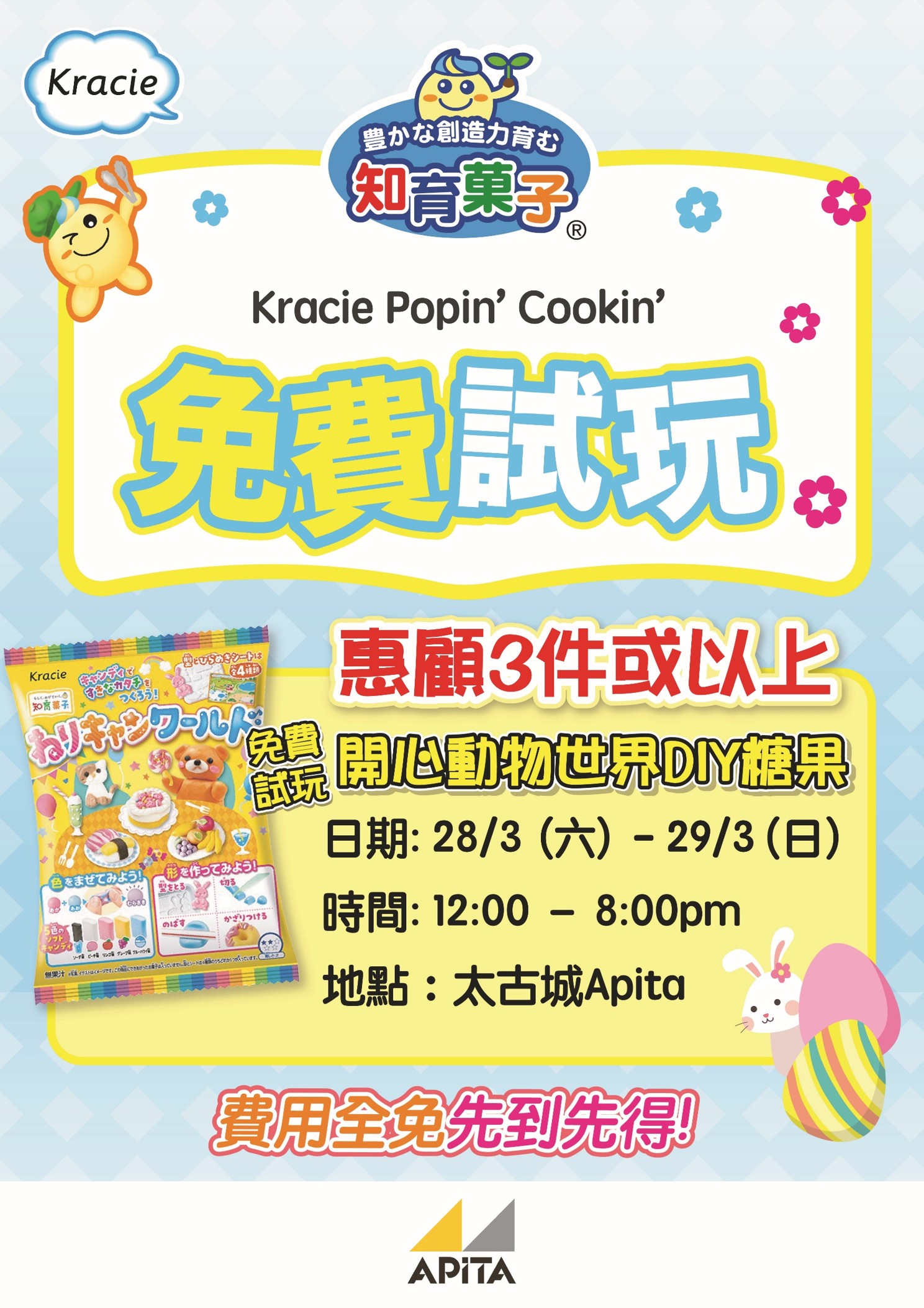kracie event poster