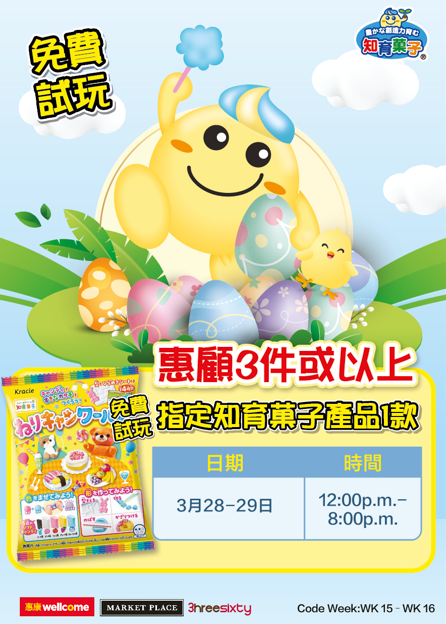 kracie event poster