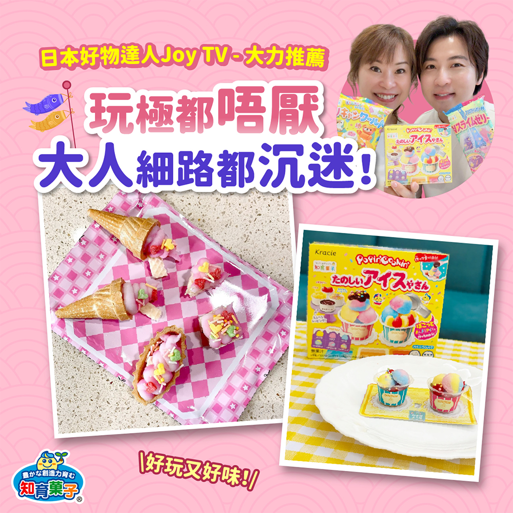 kracie ig endorsement