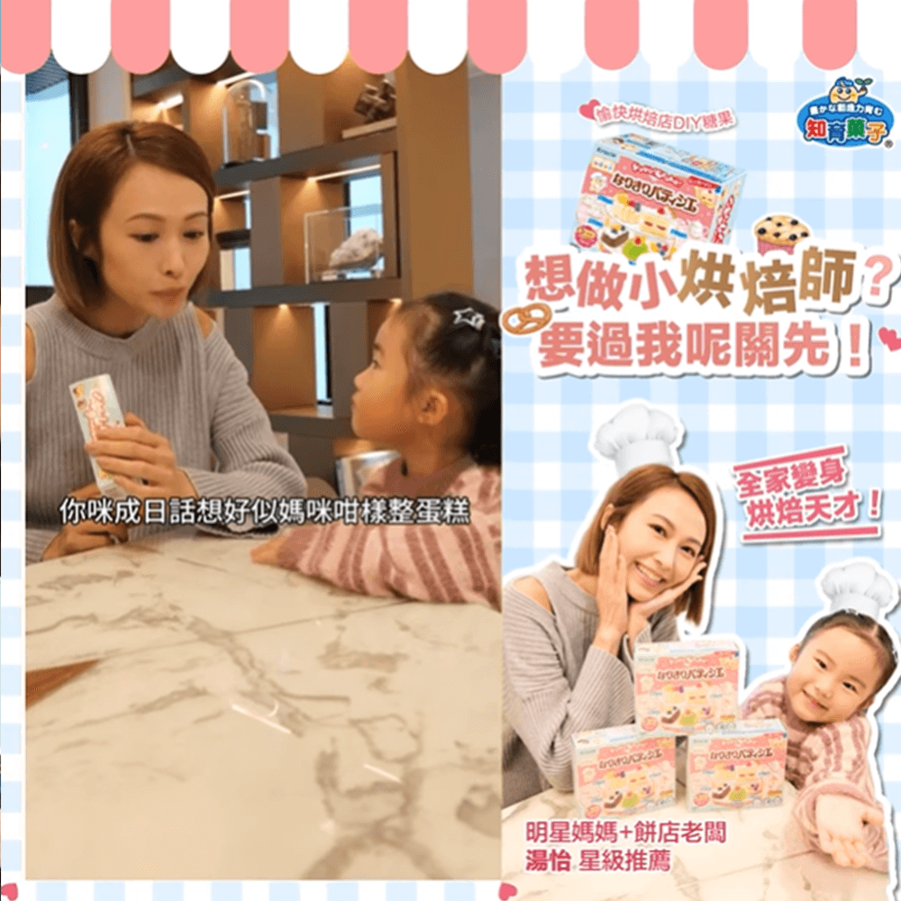 kracie ig endorsement