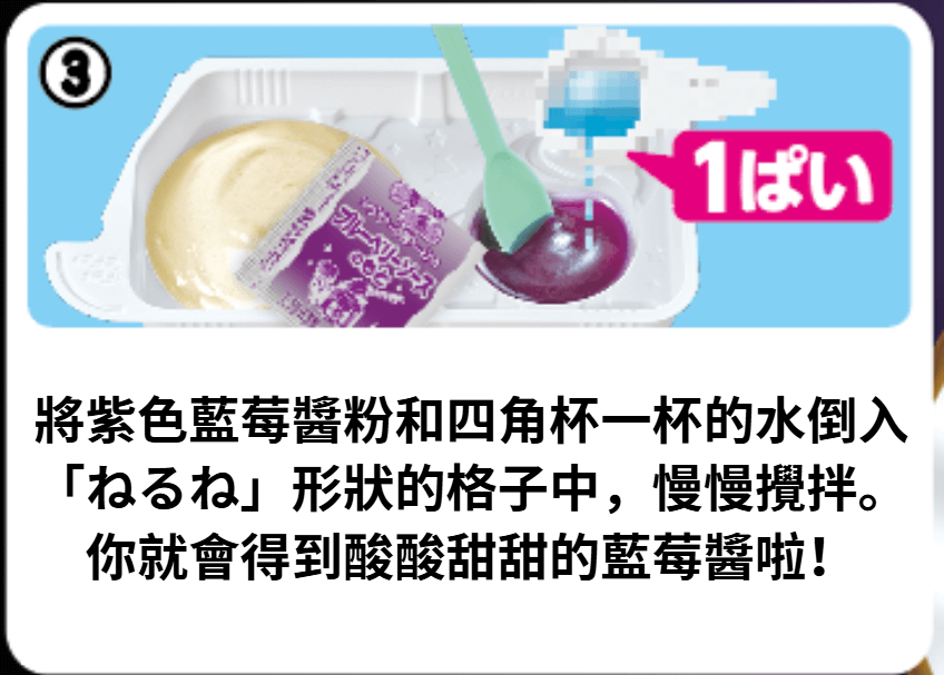 藍莓芝士蛋糕撈撈