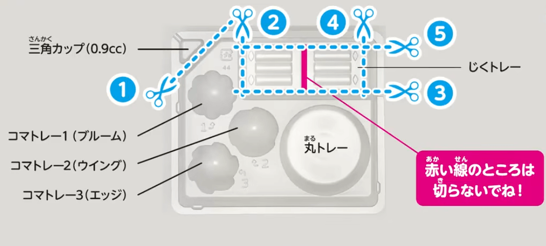 DIY旋風陀螺碰碰糖