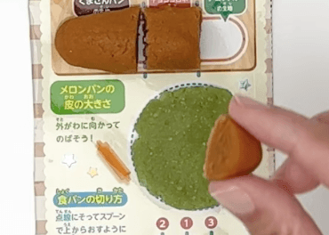 快樂麵包屋DIY糖果